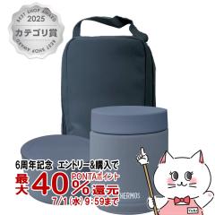 THERMOS �T�[���X JEE550-IBL �^��f�M�X�[�v�����`�Z�b�g �C���f�B�S�u���[ 550ml (300ml+250ml) [�ۉ� �ۗ� �H��@�Ή�][��������] (60