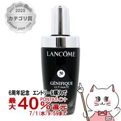 �y6���N�L�O �ő�40���Ҍ��z�����R�� �W�F�j�t�B�b�N�A���e�B���Z���� 50ml[���e�t]LANCOME[��������](6058826)