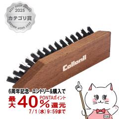 [�������K�i] Collonil �R���j�� �N���[�j���O�u���V [�A�E�g�h�A�V���[�Y �o�R�C ������� �D���Ƃ� ���ꗎ�Ƃ� �i�C�����u���V][������