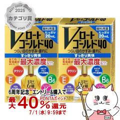 �y��3�ވ��i�z[�Z�b�g]V���[�g�S�[���h40 20ml�~2��(�Z���t���f�B�P�[�V�����Ő��Ώ�)[���[�g����][�ږ�][���[���֔���OK] (6059646-se