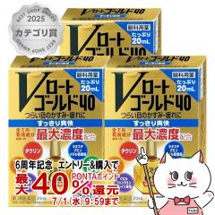 �y��3�ވ��i�z[�Z�b�g]V���[�g�S�[���h40 20ml�~3��(�Z���t���f�B�P�[�V�����Ő��Ώ�)[���[�g����][�ږ�][���[���֔���OK] (6059646-se