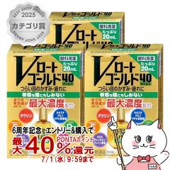 �y��3�ވ��i�z[�Z�b�g]V���[�g�S�[���h40 �}�C���h 20ml�~3��(�Z���t���f�B�P�[�V�����Ő��Ώ�)[���[�g����][�ږ�][���[���֔���OK] (6