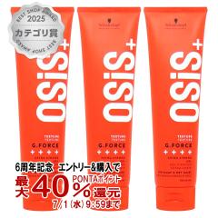�y6���N�L�O �ő�40���Ҍ��z[�Z�b�g]�V�������c�R�t �I�[�W�X �W�[�t�H�[�X 147g�~3�� �n�[�h�W�F��[Schwarzkopf][��������] (6059654-se