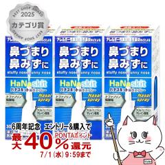 �y��2�ވ��i�z[�Z�b�g]�n�i�X�L�b�g�@���X�v���[ 30ml�~3��(�Z���t���f�B�P�[�V�����Ő��Ώ�)[�^�J�~�c][�@���E�A�����M�[][��������](