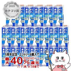 �y��2�ވ��i�z[�Z�b�g]�n�i�X�L�b�g�@���X�v���[ 30ml�~20��(�Z���t���f�B�P�[�V�����Ő��Ώ�)[�^�J�~�c][�@���E�A�����M�[][��������]