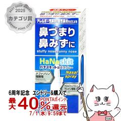�y��2�ވ��i�z�n�i�X�L�b�g�@���X�v���[ 30ml(�Z���t���f�B�P�[�V�����Ő��Ώ�)[�^�J�~�c][�@���E�A�����M�[][��������](6059703)