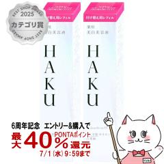 �y6���N�L�O �ő�40���Ҍ��z[2�Z�b�g]������ HAKU �����m�t�H�[�J�XIV(���t�B��) 45g�~2��[��p �������e�t][��򕔊O�i][��������](60