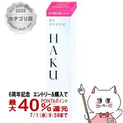 �y6���N�L�O �ő�40���Ҍ��z������ HAKU �����m�t�H�[�J�XIV(���t�B��) 45g[��򕔊O�i][��p �������e�t][��������] (6059743)