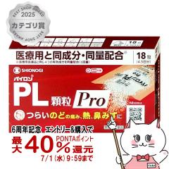 �y6���N�L�O �ő�40���Ҍ��z�y�w���2�ވ��i�z�p�C����PL����Pro 18��(�Z���t���f�B�P�[�V�����Ő��Ώ�)[����][�V�I�m�M�w���X�P�A����