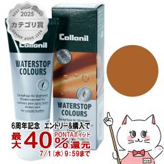 �y6���N�L�O �ő�40���Ҍ��z[�������K�i]Collonil �R���j�� �E�H�[�^�[�X�g�b�v�J���[�Y 75ml #���C�g�u���E��[��������](6062880)