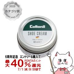�y6���N�L�O �ő�40���Ҍ��z[�������K�i]Collonil �R���j�� �V���[�N���[�� 60ml #�_�[�N�u���E��[��������](6062889)