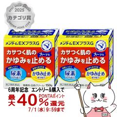 �y6���N�L�O �ő�40���Ҍ��z�y��2�ވ��i�z[�Z�b�g]�����^�[��EX�v���XG 150���~2��[�ߍ]�Z���][�畆�̖�][��������] (6064184-set1)