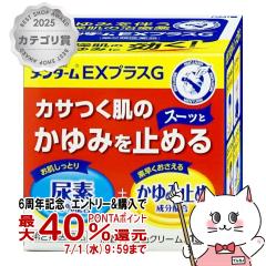 �y6���N�L�O �ő�40���Ҍ��z�y��2�ވ��i�z�����^�[��EX�v���XG 150g[�ߍ]�Z���][�畆�̖�][��������](6064184)
