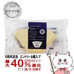 CAFEC AB102-100B �A�o�J��`�R�[�q�[�t�B���^�[ 2�`4�t�p 100���� �u���E��[�O�m�Y�� ���{�� ��` ���Y�� �n���h�h���b�v �������R�[�q