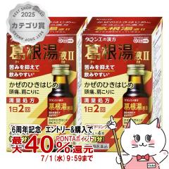 �y6���N�L�O �ő�40���Ҍ��z�y��2�ވ��i�z[�Z�b�g]�N���V�G �������tII 45ml�~4A�~2��(�Z���t���f�B�P�[�V�����Ő��Ώ�)[�N���V�G��i]