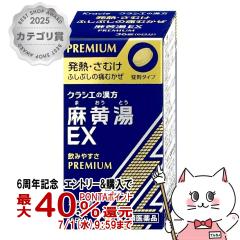 �y6���N�L�O �ő�40���Ҍ��z�y��2�ވ��i�z�N���V�G �������G�L�XEX 36��(�Z���t���f�B�P�[�V�����Ő��Ώ�)[�N���V�G��i][��������](60