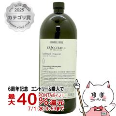 �y6���N�L�O �ő�40���Ҍ��z���N�V�^�� �o�����V���O �V�����v�[ �l�� 500ml LOCCITANE[���t�B�� �l�ߑւ�][��������](6065584)