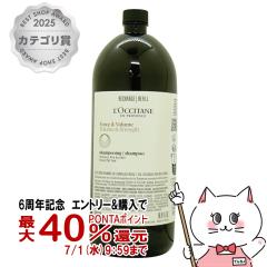 �y6���N�L�O �ő�40���Ҍ��z���N�V�^�� �{�����[��&�X�g�����O�X �V�����v�[ �l�� 500ml LOCCITANE[���t�B�� �l�ߑւ�][��������](60655