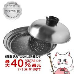 �A�[�l�X�g A-77393 �̂��邾���ŊȒP������ 24�`26cm[���{�� �X�e�����X�� �������� ������ �X�`�[�}�[][�H��@�Ή�][��������](6067200