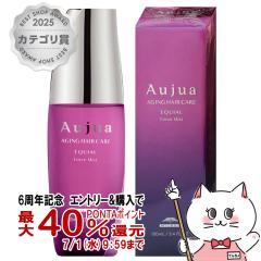 �y6���N�L�O �ő�40���Ҍ��z�~���{�� �I�[�W���A �G�N�C�A�� �t�H�[�X�~�X�g 100ml[�w�A�g���[�g�����g][Aujua][��������](6067212)