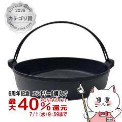 �y6���N�L�O �ő�40���Ҍ��z�⒒ 20038 �����ē� �c���t 24cm [���{��][���ΥIH�Ή�][��������](6067316)
