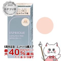 �R�[�Z�[ �G�X�v���[�N ���X�e�B���O �Z���� �x�[�X 25g #01 �s���N�x�[�W��[���ω��n]SPF50+/ PA++++[�I�[���V�[�Y���p][���[���֔���OK