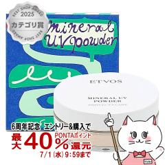 ETVOS �G�g���H�X �~�l����UV�p�E�_�[X #�s���N�x�[�W�� ����p�b�P�[�W SPF50 PA++++[���Ă��~�߃t�F�C�X�p�E�_�[][���[���֔���OK](606