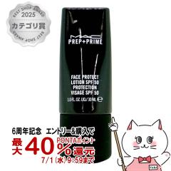 �y6���N�L�O �ő�40���Ҍ��zMAC �v���b�v �v���C�� �t�F�C�X�v���e�N�g 30ml SPF50[M�EA�EC �}�b�N][���ω��n][��������](6067453)(wn061
