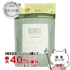 �y6���N�L�O �ő�40���Ҍ��z�{�^�j�X�g �T���^�����y�A�I�C���C���V�����v�[ �l�� 400ml[���t�B��/�l�ߑւ�][BOTANIST][���[���֔���OK](