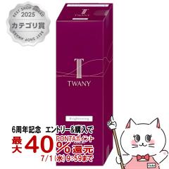 �J�l�{�E �g���j�[ �u���C�g�j���O���[�V����II(���t�B��) 180ml �����Ƃ�[��򕔊O�i][TWANY][���ϐ�][������ �����F][��������](606751