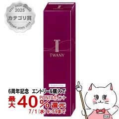�y6���N�L�O �ő�40���Ҍ��z�J�l�{�E �g���j�[ �u���C�g�j���O�G�}���W����II 100ml �����Ƃ�[��򕔊O�i][���t][TWANY][������ �����F][