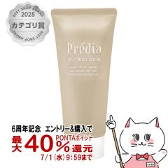 �y6���N�L�O �ő�40���Ҍ��z�R�[�Z�[ �v���f�B�A �W�F���[ �{�f�B�X�N���u 150g Predia[�{�f�B�p�X�N���u�}�b�T�[�W�E�􂢗�����p][����