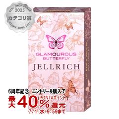 �y6���N�L�O �ő�40���Ҍ��z���o�����Ȃ�� �O���}���X�o�^�t���C �W�F�����b�` 8��[���[���֔���OK][�R���h�[��/��D��] (6027536)