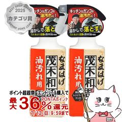 �y������ �ő�36%�Ҍ��z[�Z�b�g]���b�N �Ζؘa�ƂȂ܂͂� ������p 320ml�~2�� C00250[�L�b�`��/���C��/�R����/�����W/������][��������]