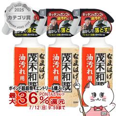�y������ �ő�36%�Ҍ��z[�Z�b�g]���b�N �Ζؘa�ƂȂ܂͂� ������p 320ml�~3�� C00250[�L�b�`��/���C��/�R����/�����W/������][��������]