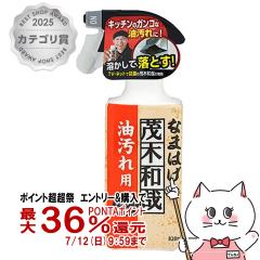�y������ �ő�36%�Ҍ��z���b�N �Ζؘa�ƂȂ܂͂� ������p 320ml C00250[�L�b�`��/���C��/�R����/�����W/������](6041977)