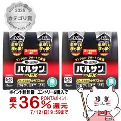 �y��2�ވ��i�z[�Z�b�g]�o���T�� �v��EX �m���X���[�N���^�C�v 6-10���p 46.5g�~2�p�b�N�~2[�S�L�u��/�쏜] (6042966-set1)[���b�N��