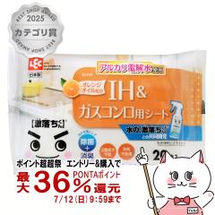 �y������ �ő�36%�Ҍ��z���b�N Ba���̌������V�[�gIH&�K�X�R�� 20���� SS-169[�A���J���d��/LEC](6043456)