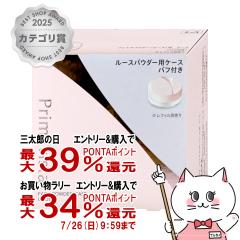�y�������������[ �ő�34%�Ҍ��z�ԉ� �v���}���B�X�^ �t�F�C�X�p�E�_�[ ���[�X�p �P�[�X[��������] (6060456)