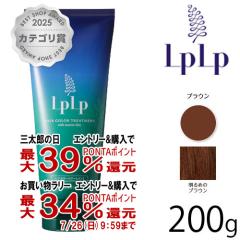 三太郎の日 最大39%還元】LPLP（ルプルプ） ヘアカラートリートメント