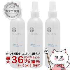 [3�{�Z�b�g]�j���[�X�L�� NaPCA ���C�X�`���[�~�X�g 250ml[���ϐ�] Nu Skin Moisture Mist [03101226][��������](6002224-set3)