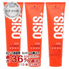 [�Z�b�g]�V�������c�R�t �I�[�W�X �W�[�t�H�[�X 147g�~3�� �n�[�h�W�F��[Schwarzkopf][��������] (6059654-set2)
