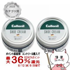 [2�Z�b�g][�������K�i]Collonil �R���j�� �V���[�N���[�� 60ml #�u���[[��������] (6062890-set2)[GTT]