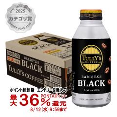 �ɓ��� �^���[�Y�R�[�q�[ �o���X�^�Y �u���b�N HOT&COLD�Ή� �{�g����(390ml�~24�{����)[������s��][��������] (6049498)