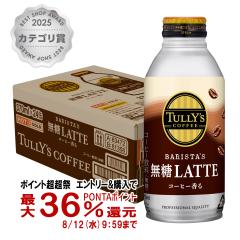 �ɓ��� �^���[�Y�R�[�q�[ �o���X�^�Y �������e HOT&COLD�Ή� �{�g����(370ml�~24�{����)[������s��][��������] (6049499)