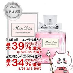 �y�O���Y���������������[ �ő�39%�Ҍ��z[Dior]�N���X�`�����f�B�I�[�� �~�X�f�B�I�[�� �u���[�~���O�u�[�PEDT 100ml SP(�I�[�h�g����)[