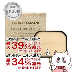 �y�O���Y���������������[ �ő�39%�Ҍ��z�J�o�[�}�[�N ���C�X�`���A���F�[��LX(���t�B��) MN20 SPF32�EPA+++[�p�E�_�[�t�@���f�[�V����][
