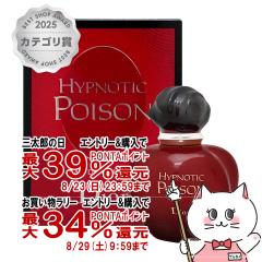 �y�O���Y���������������[ �ő�39%�Ҍ��z[Dior]�N���X�`�����f�B�I�[�� �q�v�m�e�B�b�N�v���]��(�v�A�]��)EDT 30ml SP(�I�[�h�g����)[��