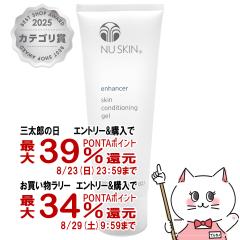 �y�O���Y���������������[ �ő�39%�Ҍ��z�j���[�X�L�� �G���n���T�[ 100g [�ێ��W�F��] Nu Skin Enhancer 100g[03110308][��������](6002