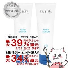 �y�O���Y���������������[ �ő�39%�Ҍ��z[2�{�Z�b�g]�j���[�X�L�� �n���h���[�V���� 125g  [�n���h���[�V����/NU SKIN Hand Lotion][0311